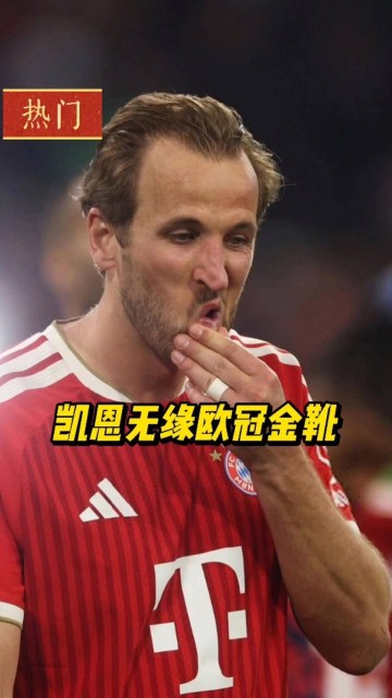 世界杯魔咒？凯恩、姆巴佩、亚马尔谁将引爆2026年金球争夺战？