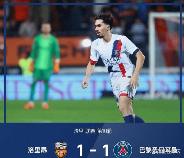 法甲：巴黎爆冷垫底队，摩纳哥5-3南特，大前六仅差2分混战开启