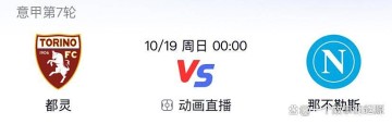 意甲第7轮前瞻：罗马国米巅峰对决，积分榜格局迎关键考验
